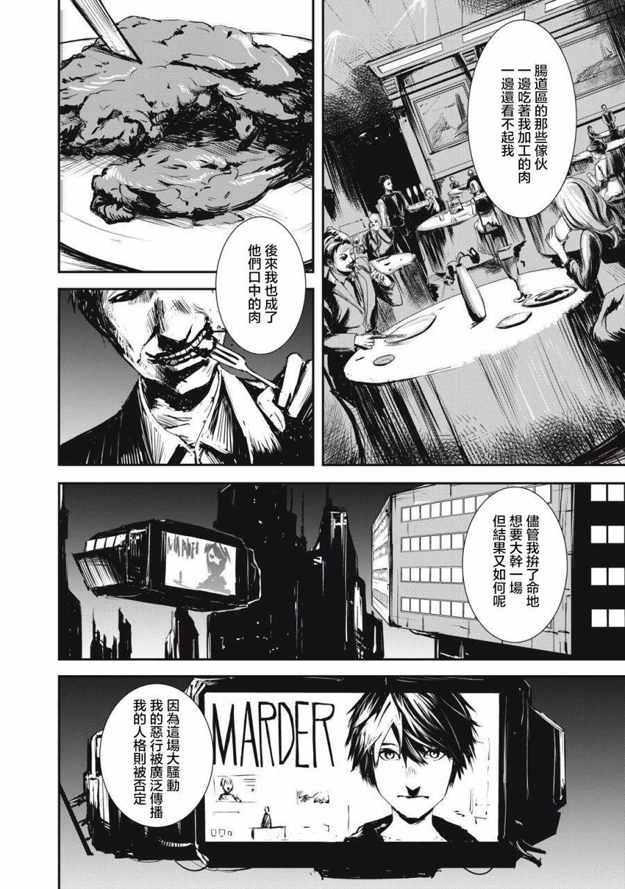 第3.1话