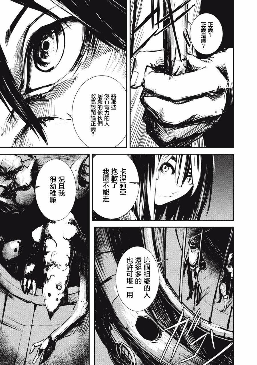 第3.1话