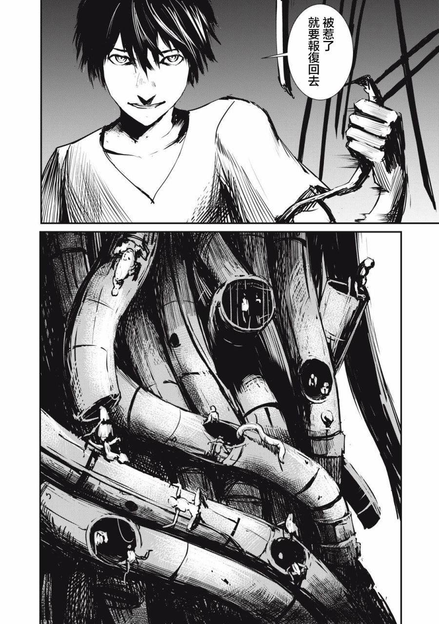 第3.1话