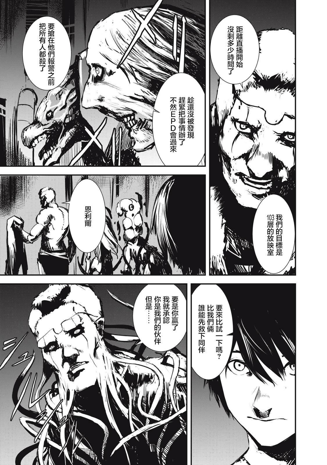 第3.2话