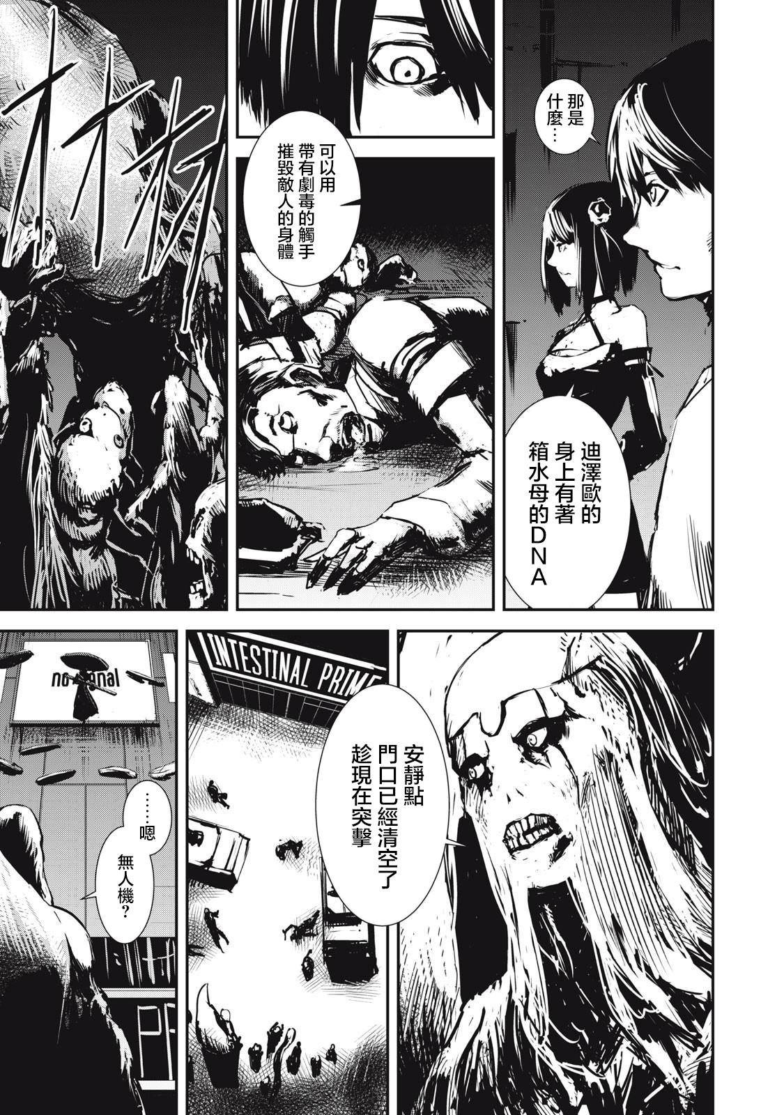 第3.2话