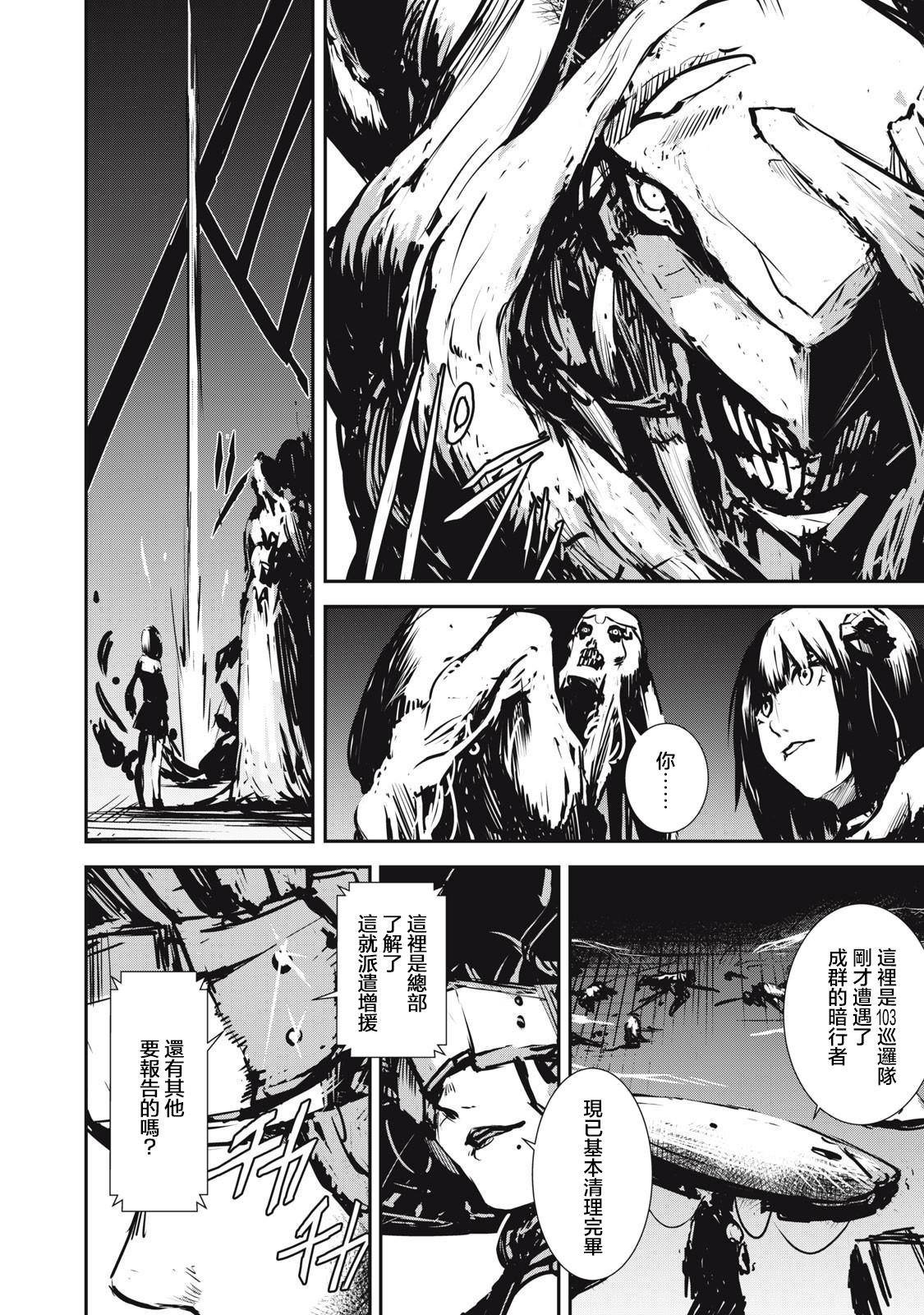 第3.2话