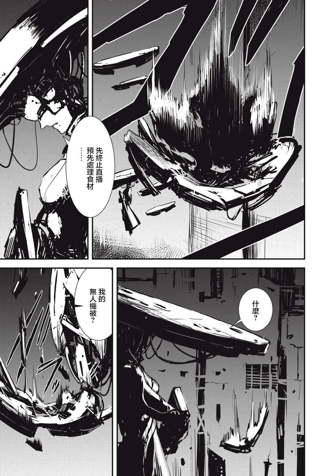 第3.2话