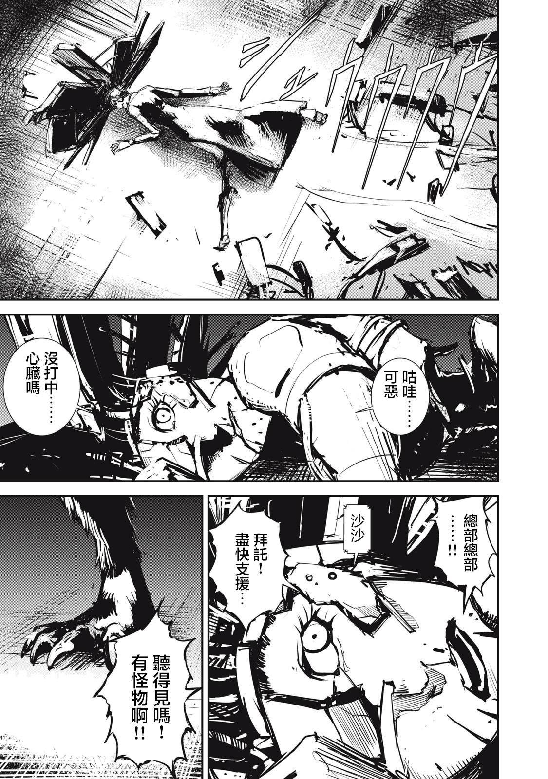 第3.2话