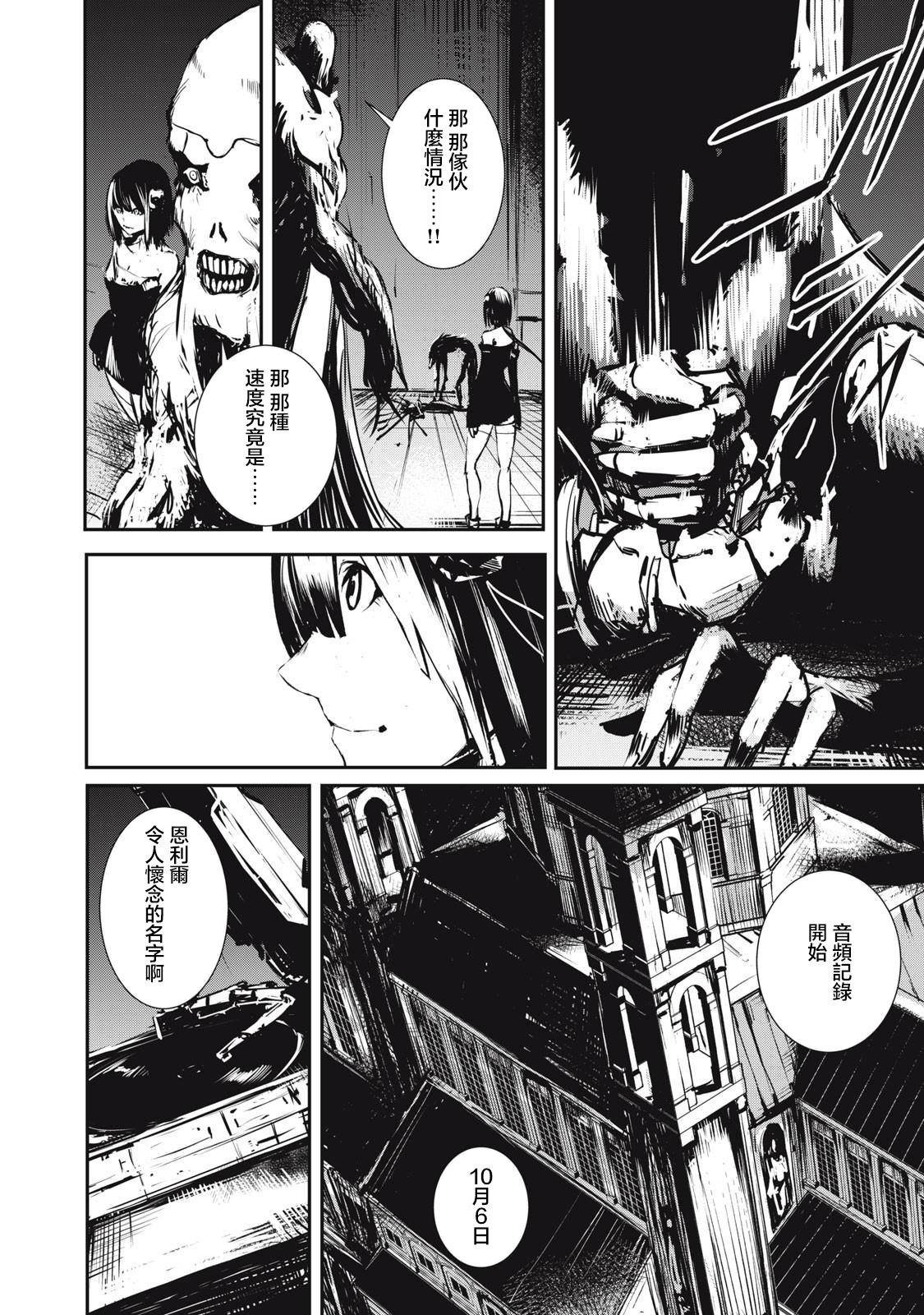 第3.2话