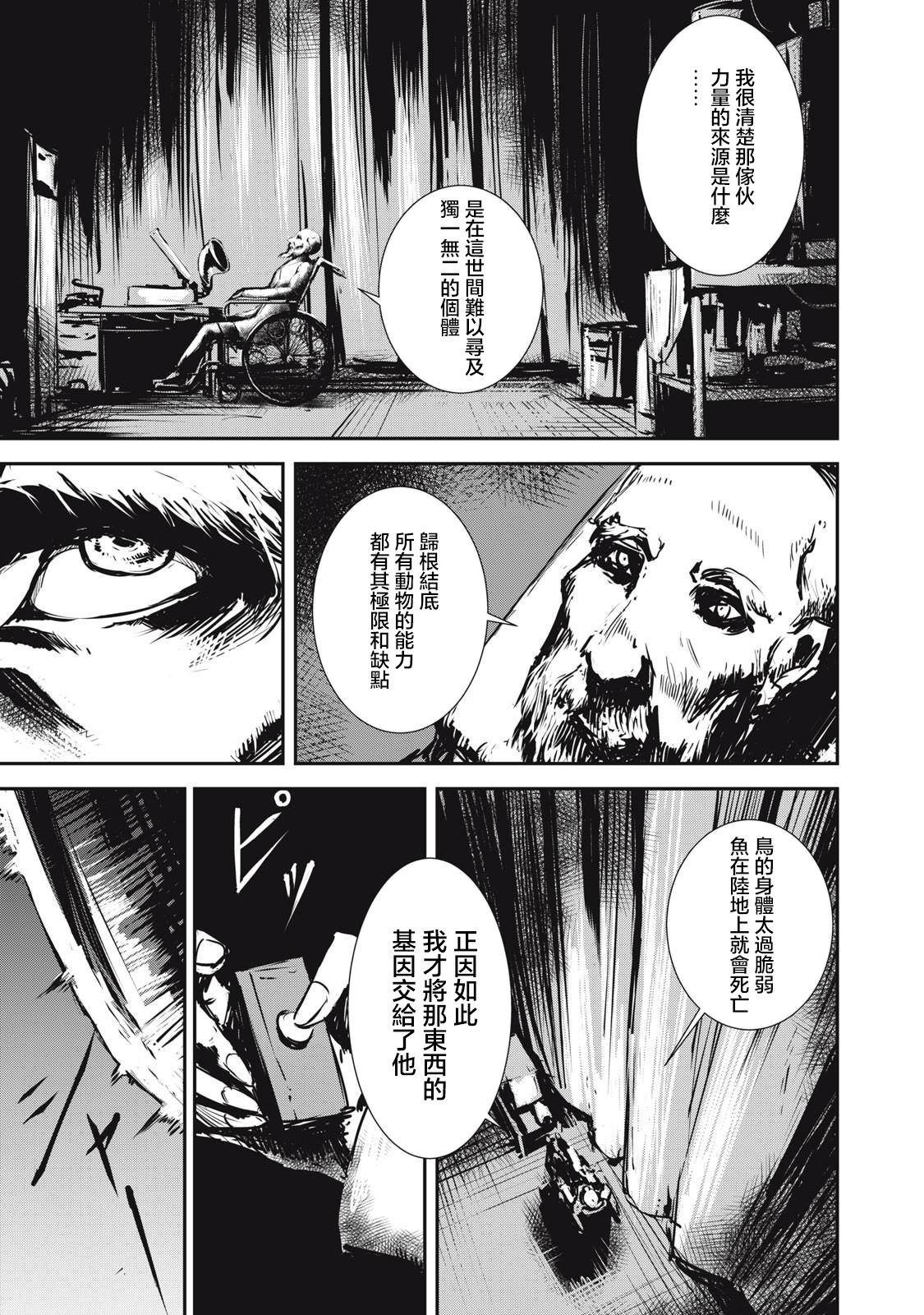 第3.2话
