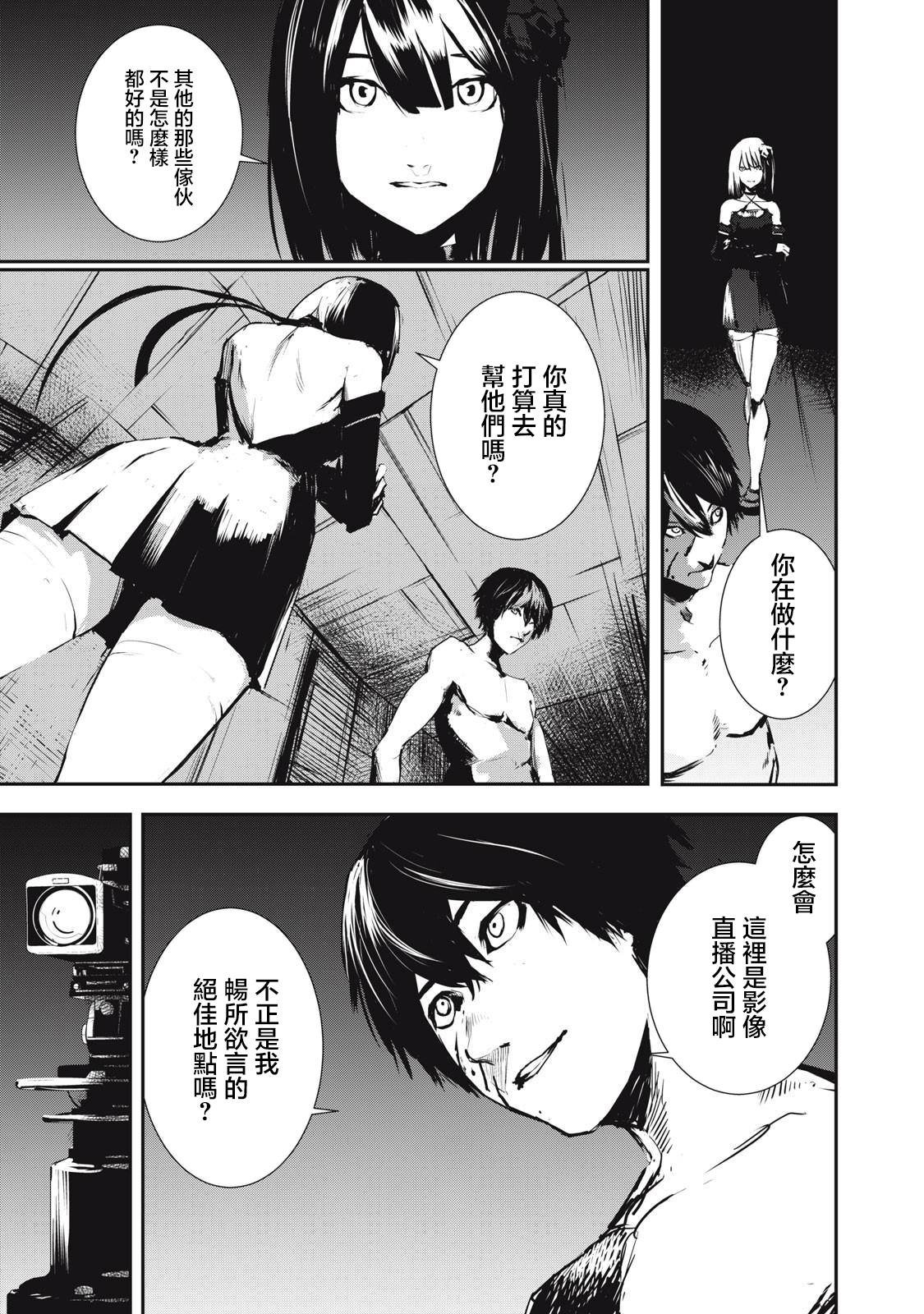 第4.1话