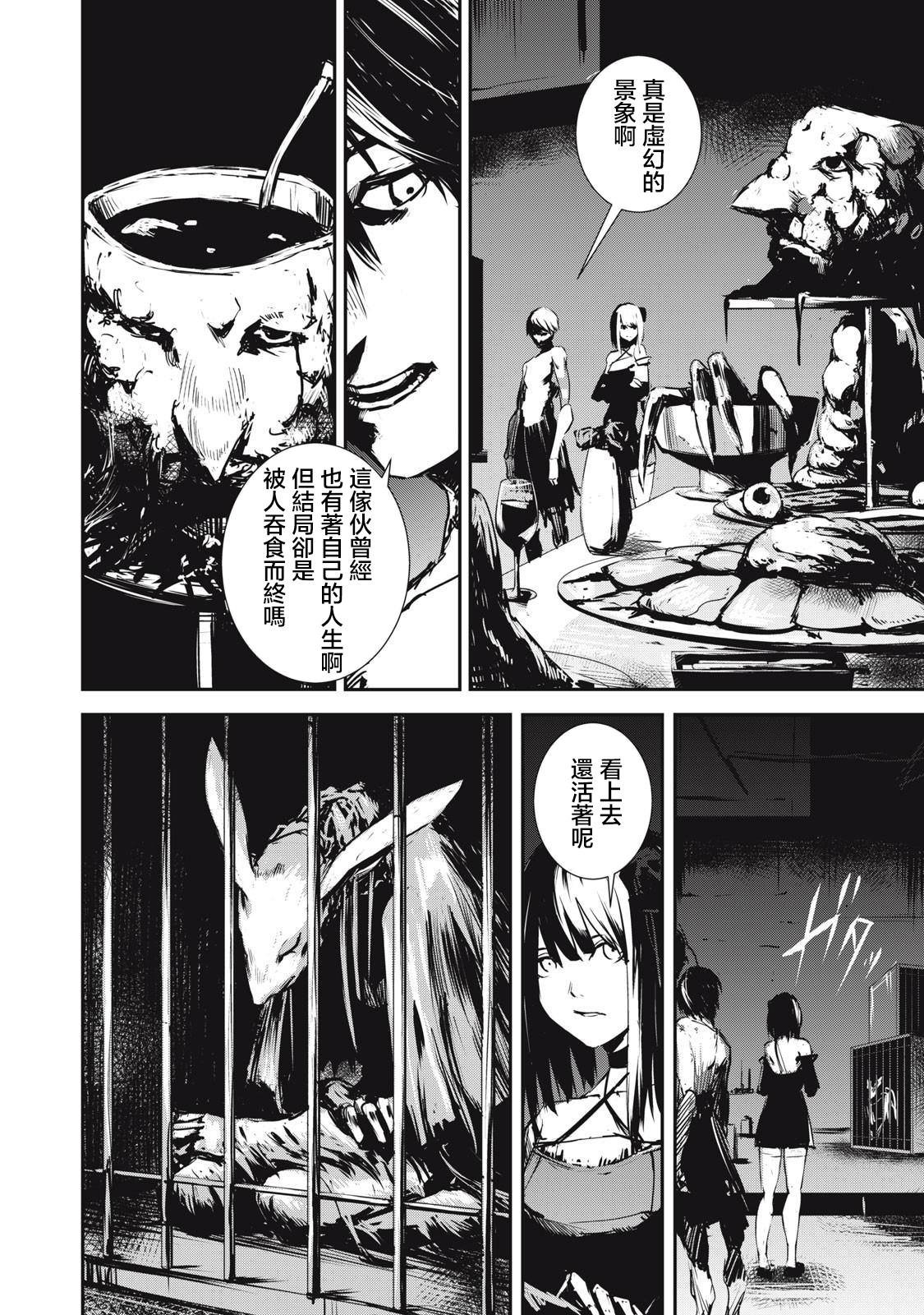第4.1话