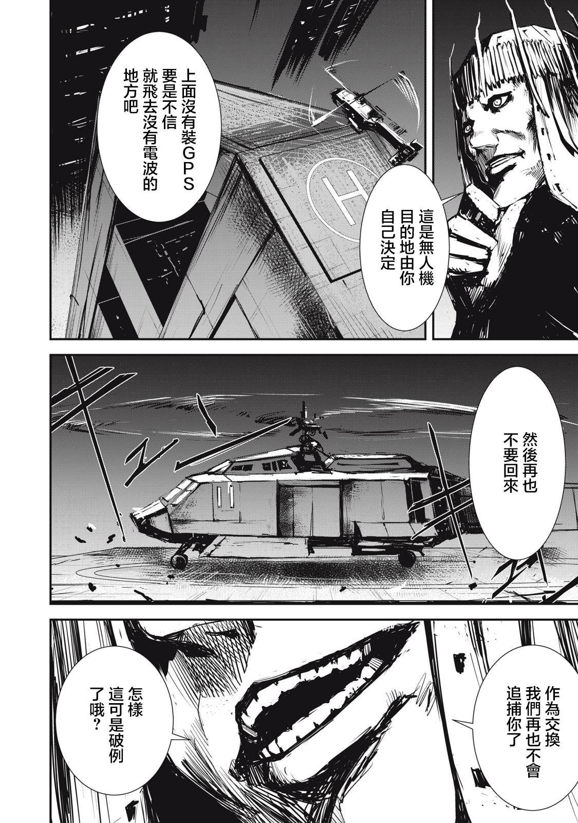 第4.1话