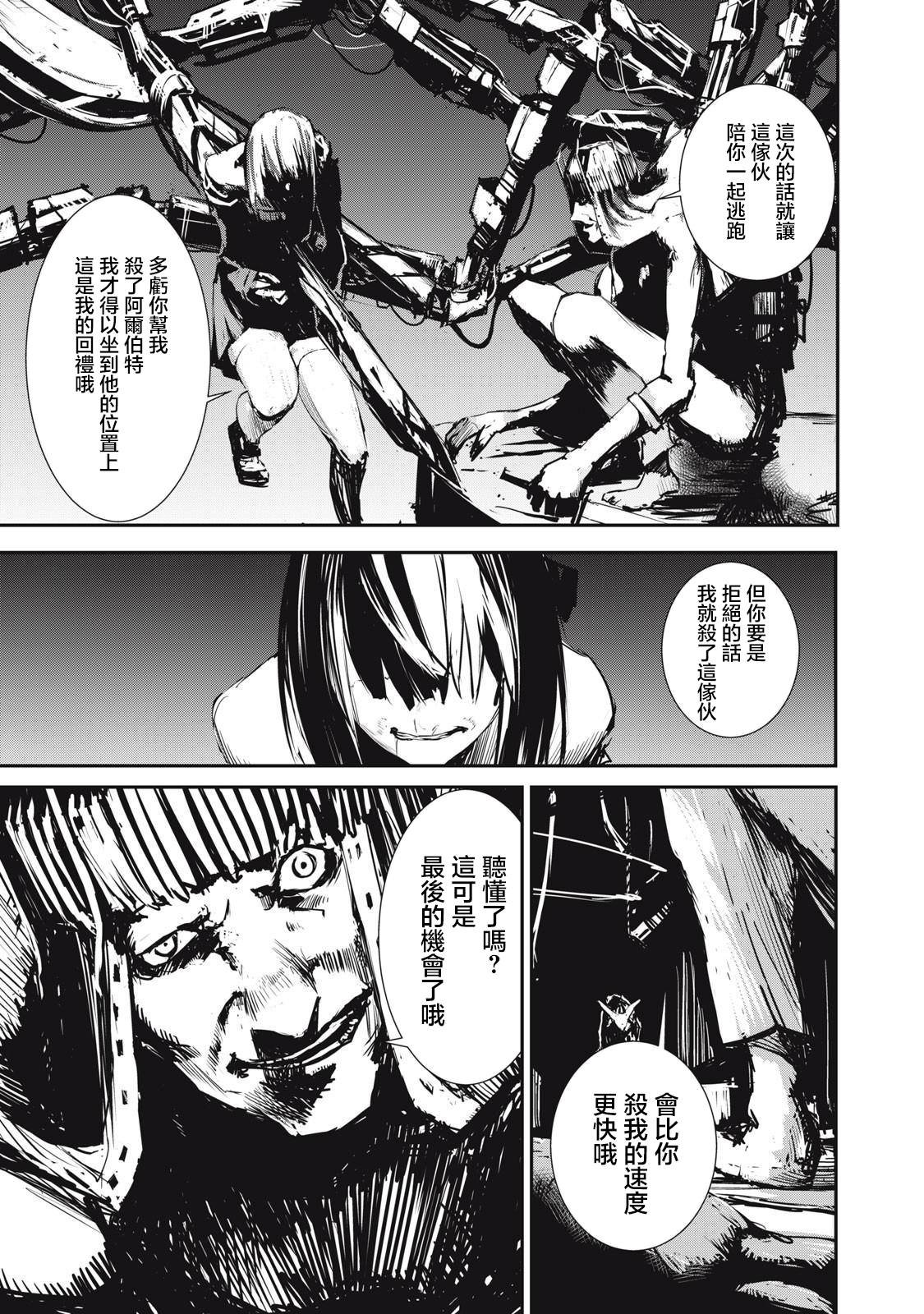 第4.1话