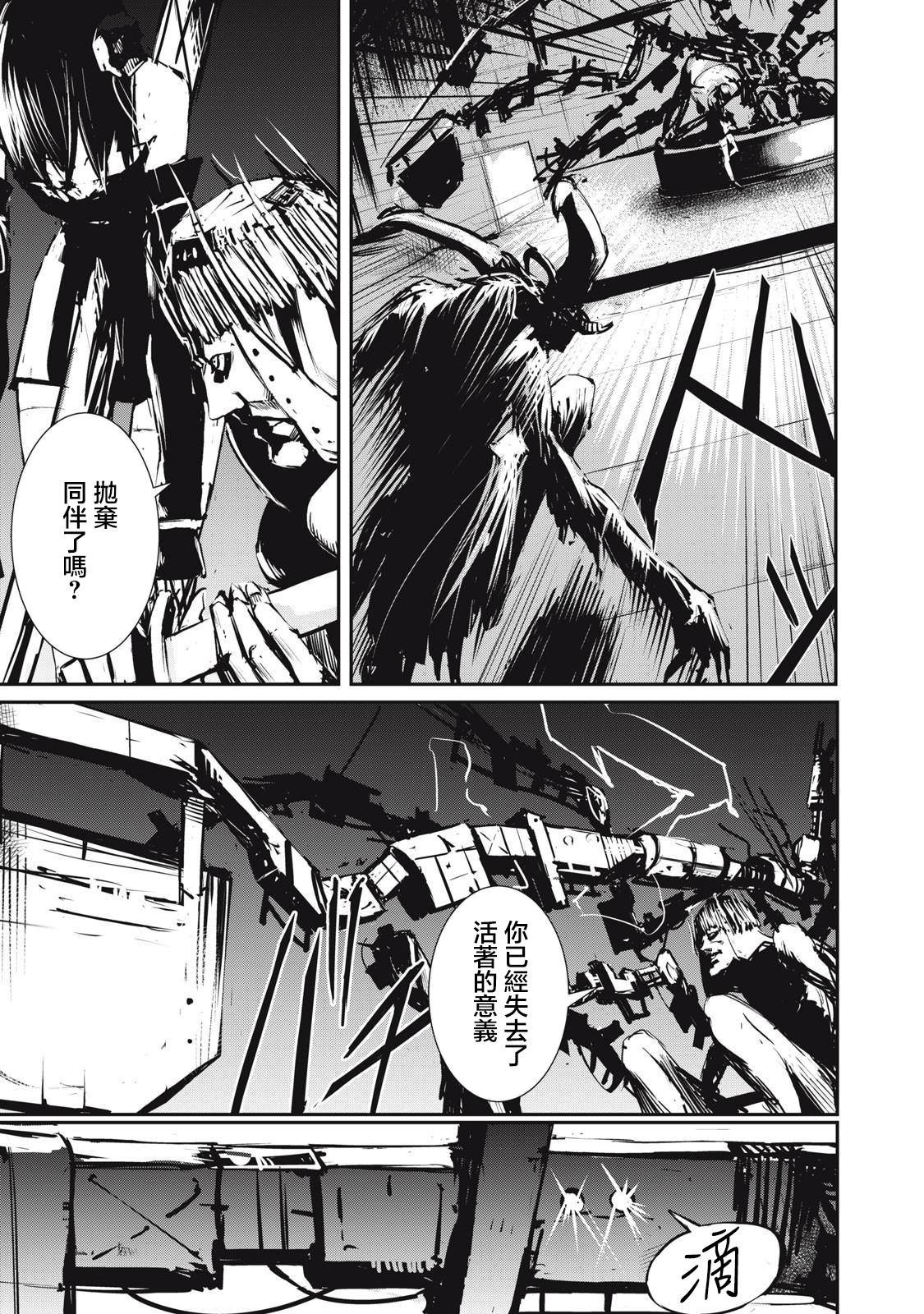 第4.2话