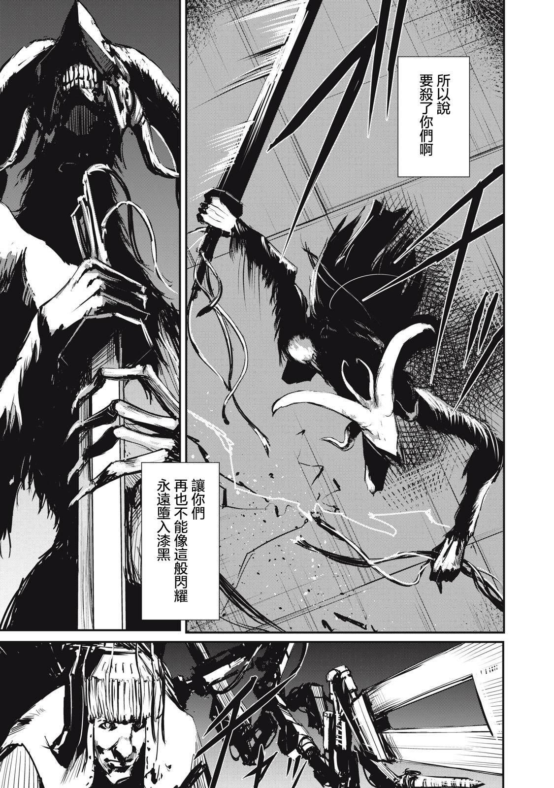 第4.2话