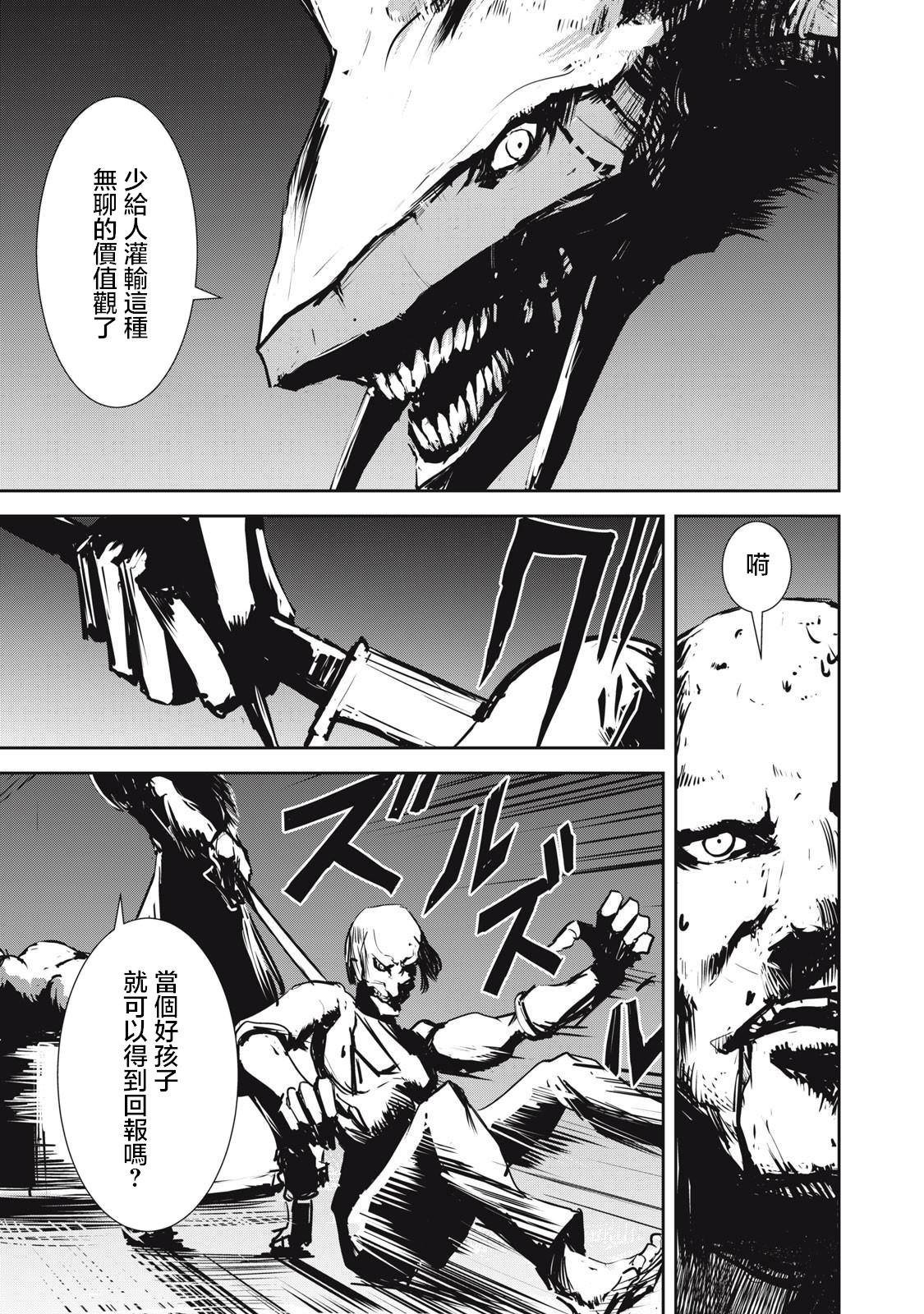 第5.1话