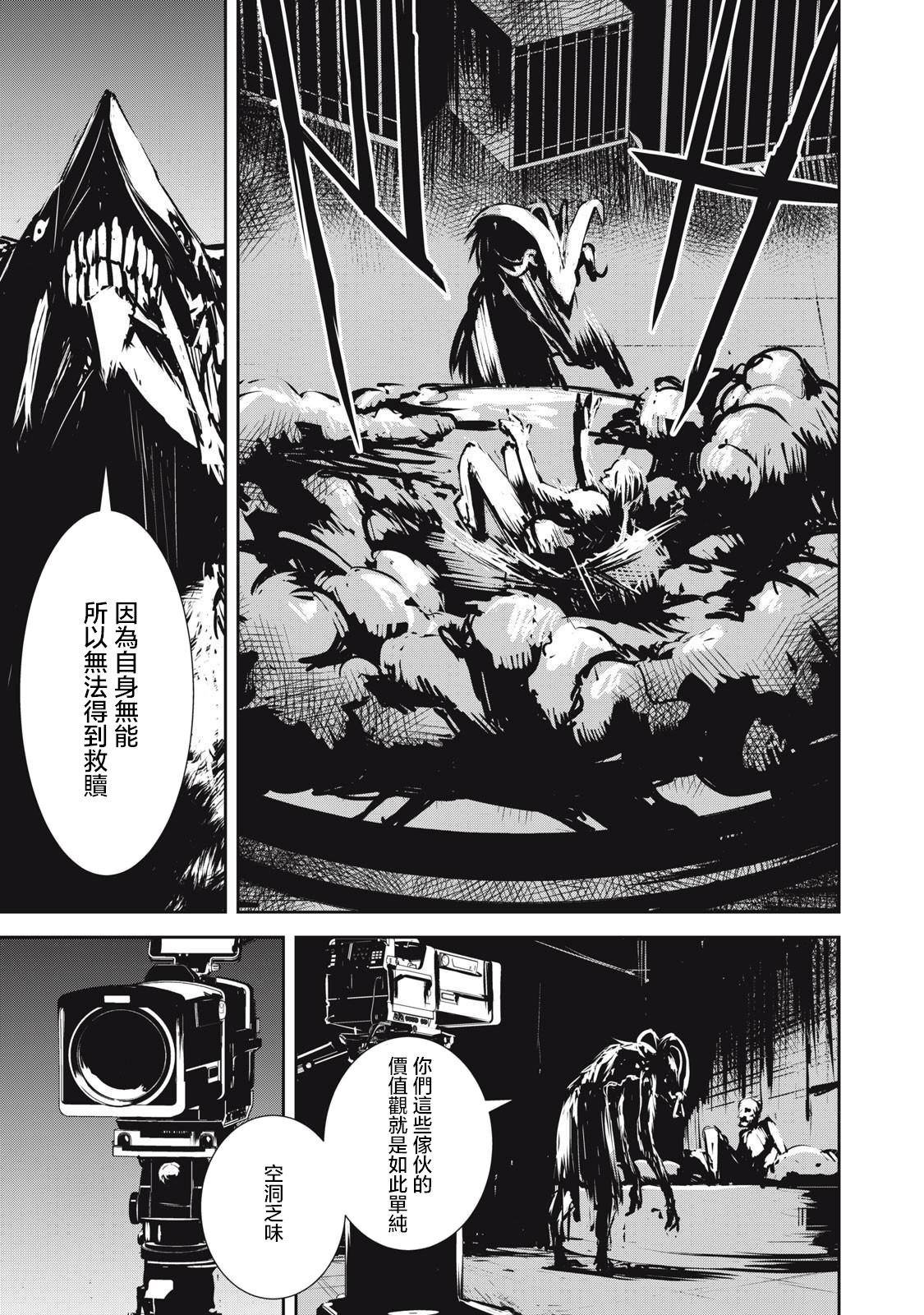 第5.1话