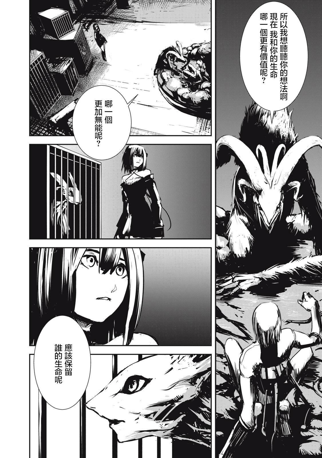 第5.1话