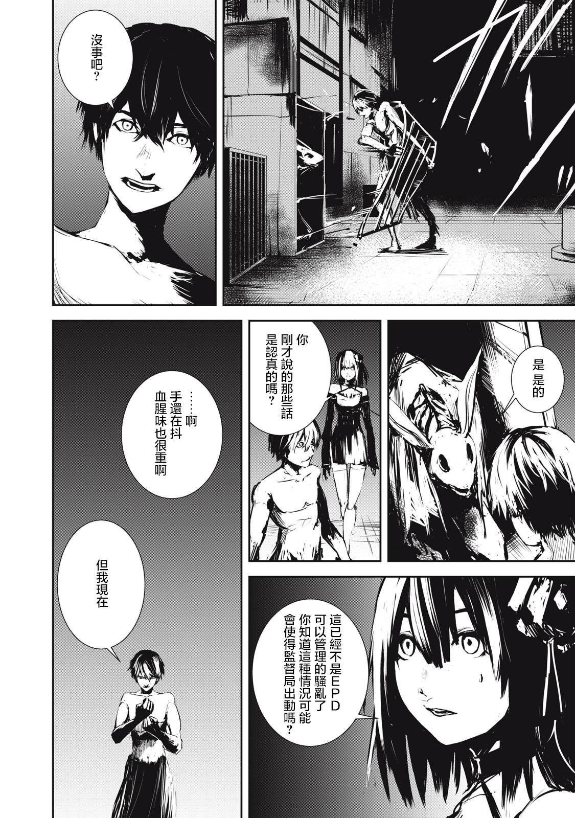 第5.1话