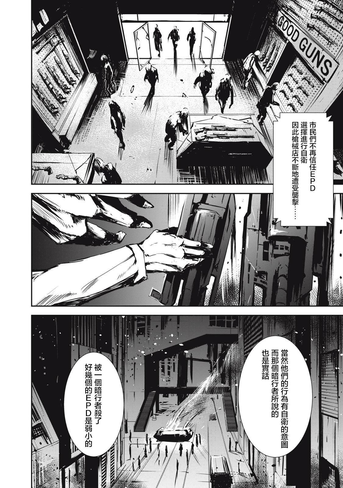 第5.2话