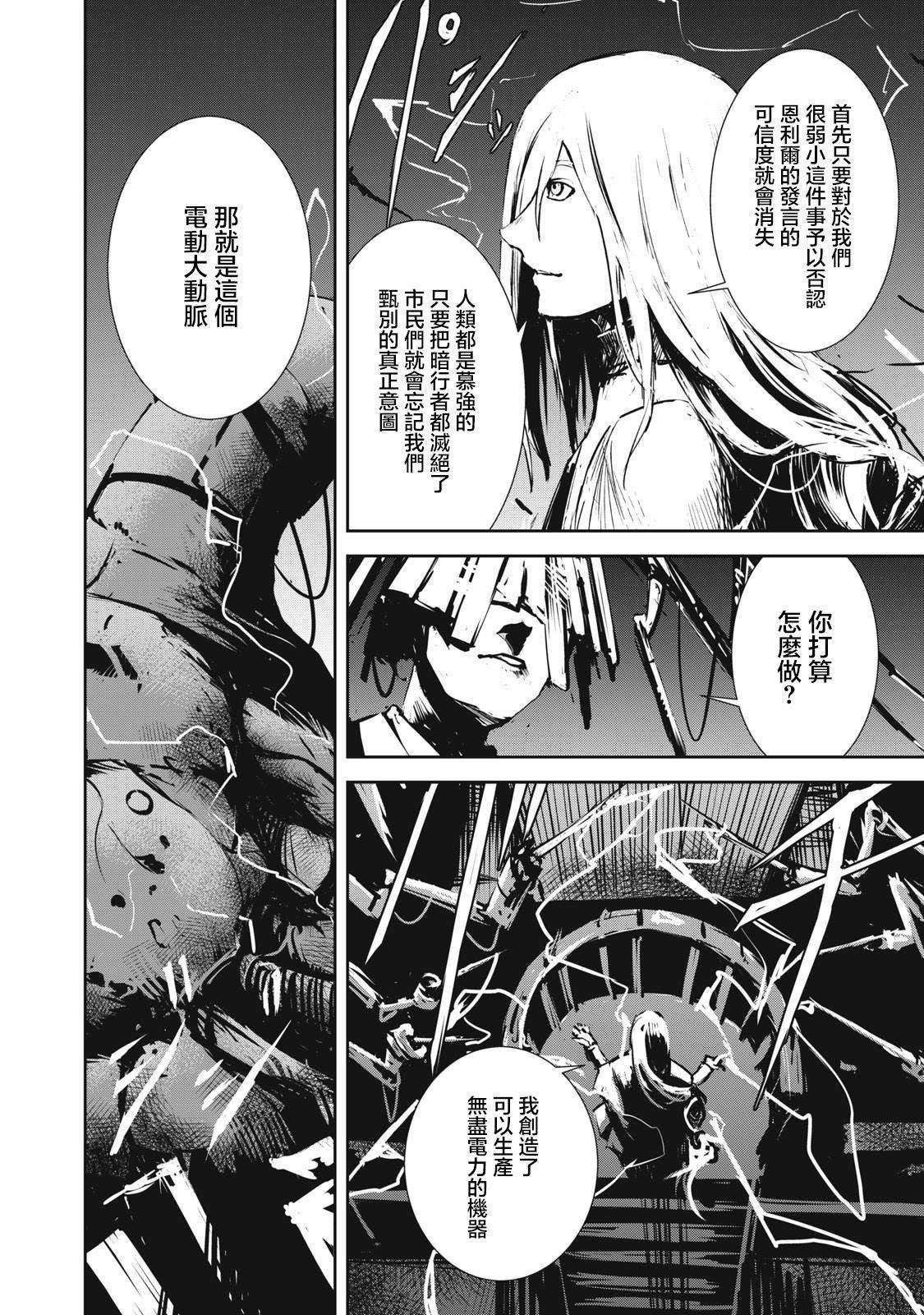 第5.2话
