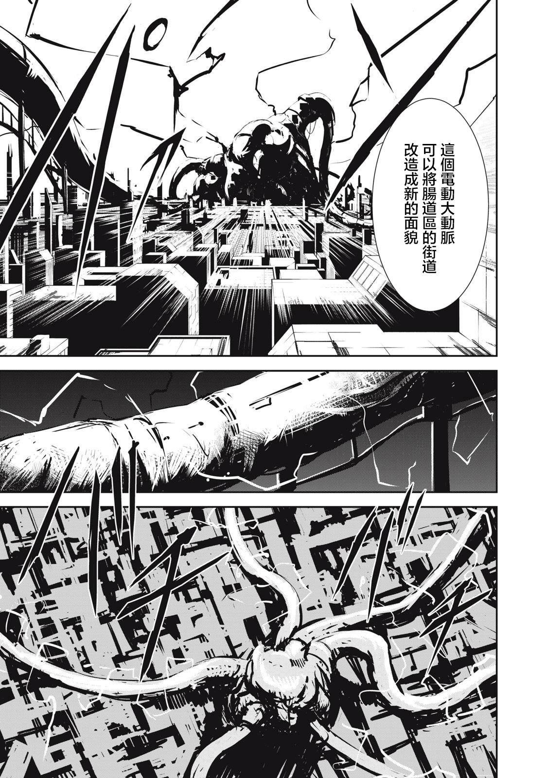 第5.2话