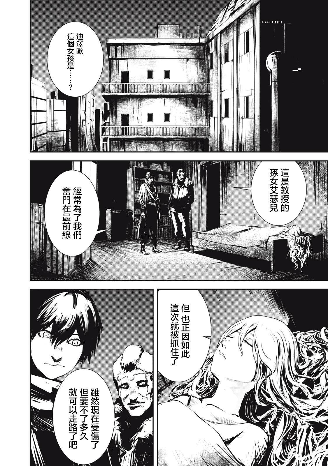 第5.2话