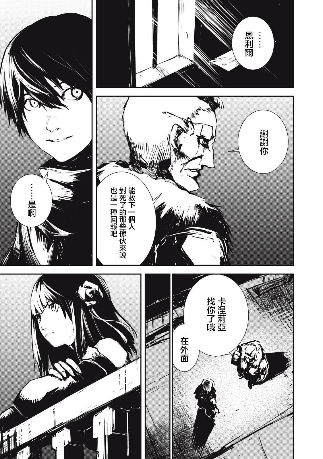 第5.2话