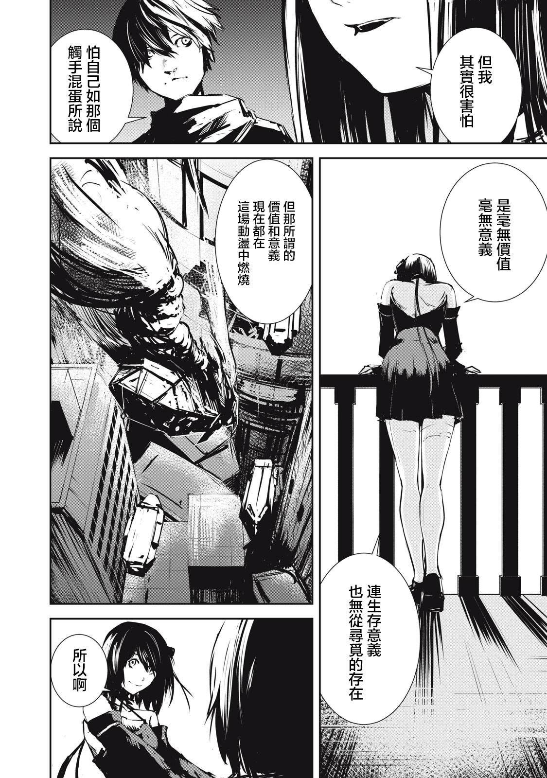 第5.2话