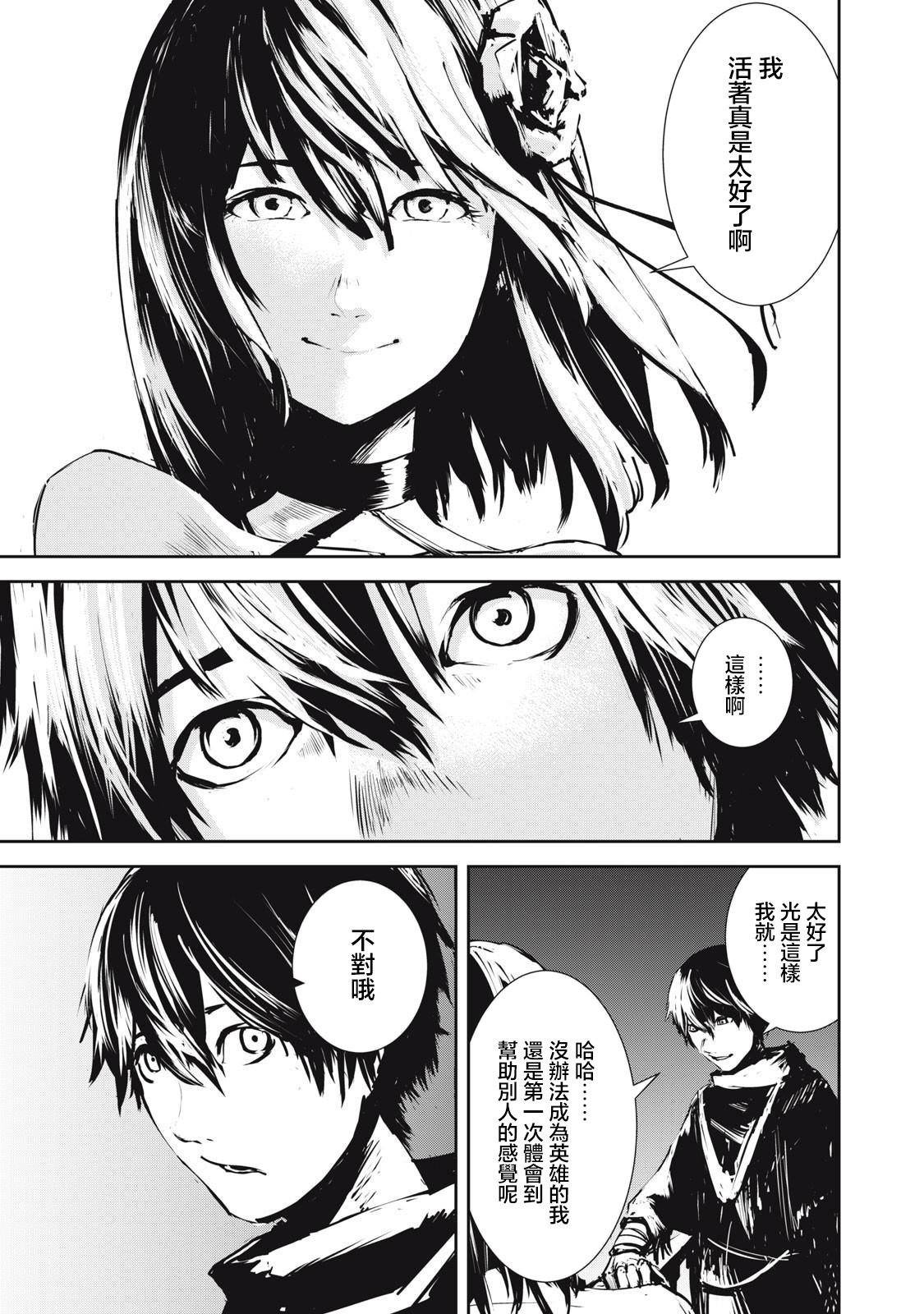 第5.2话
