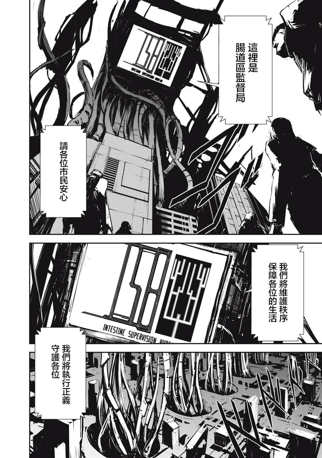 第5.2话