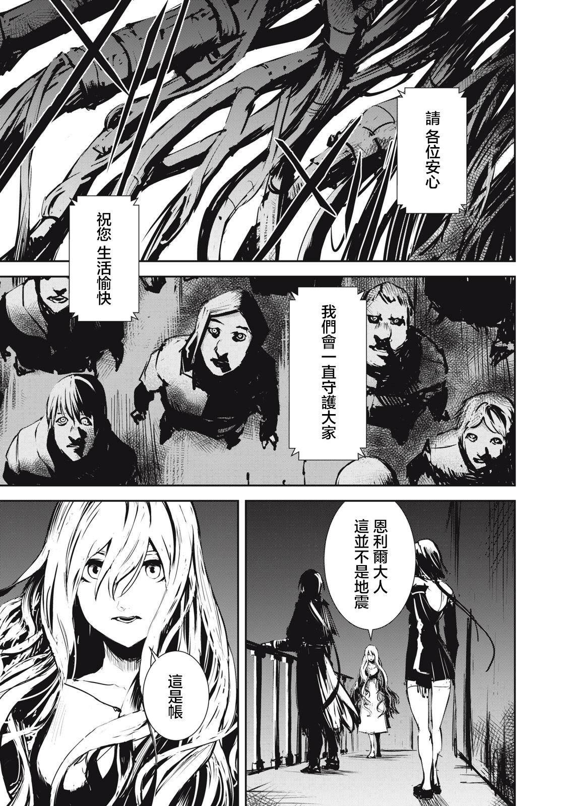 第5.2话
