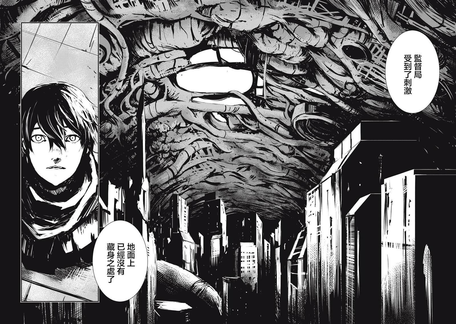 第5.2话
