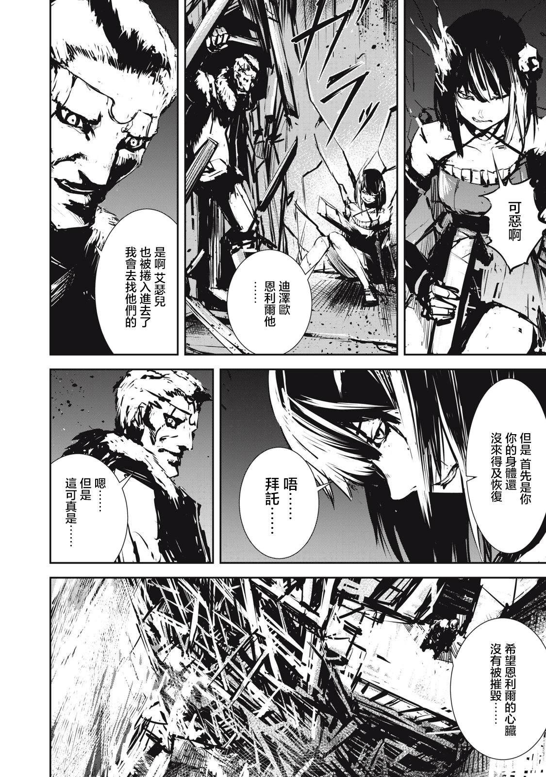 第6.1话