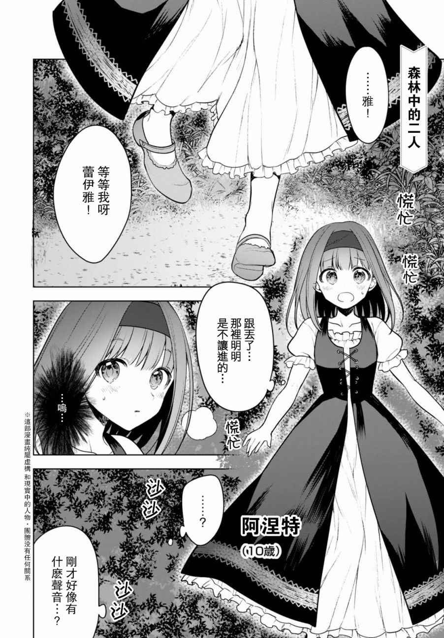 特别话