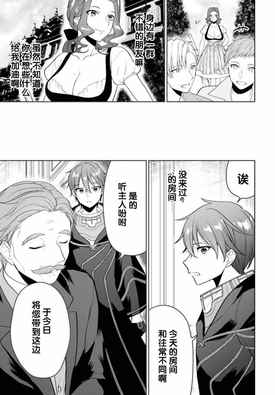 第9话