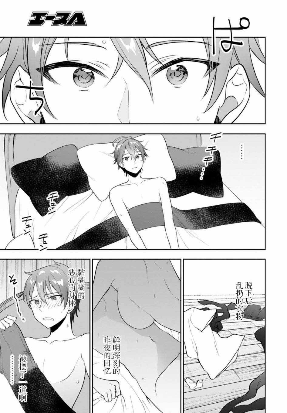 第10话