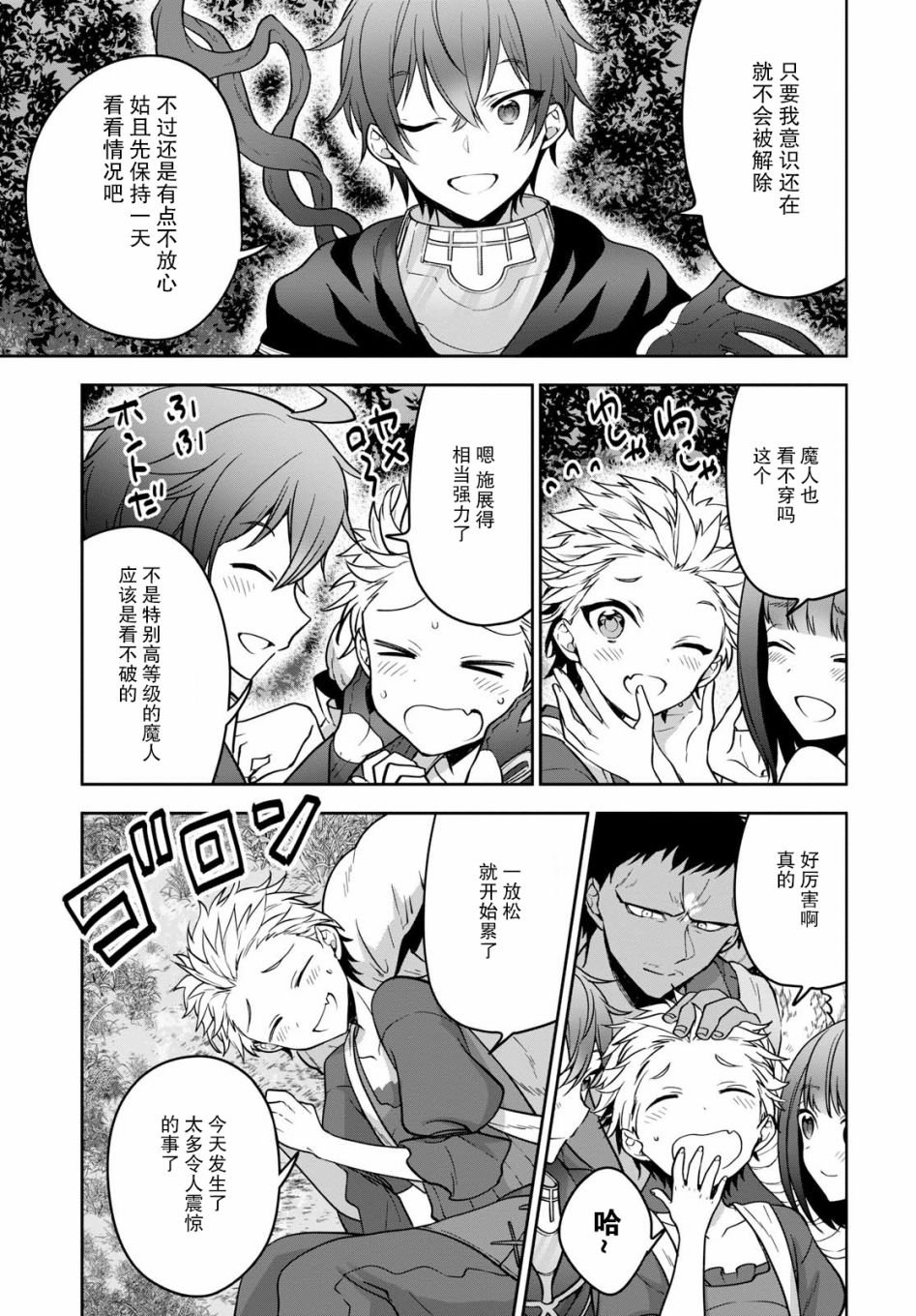 第13话