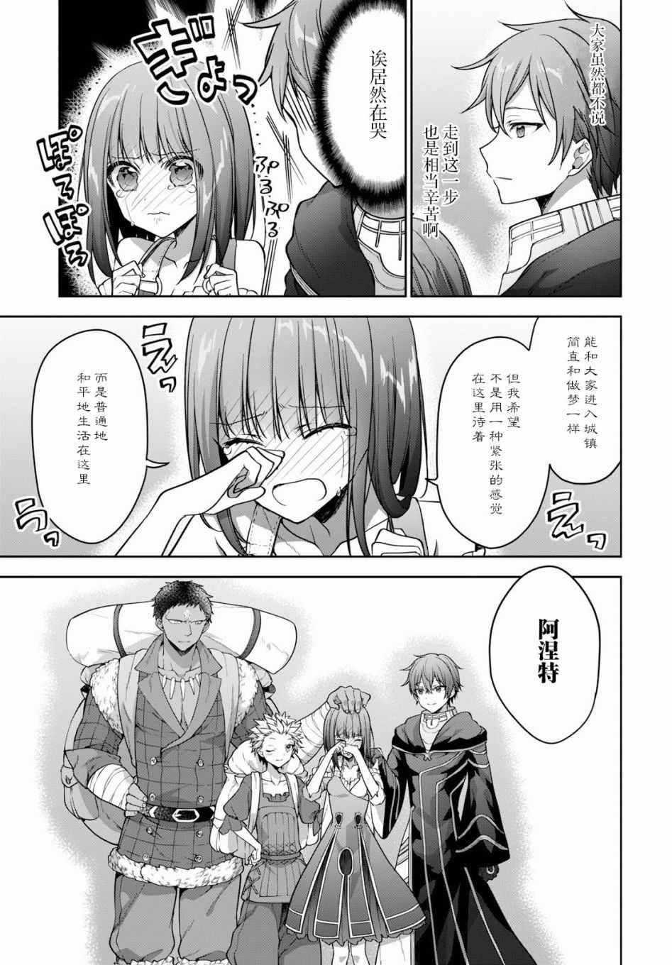 第14话
