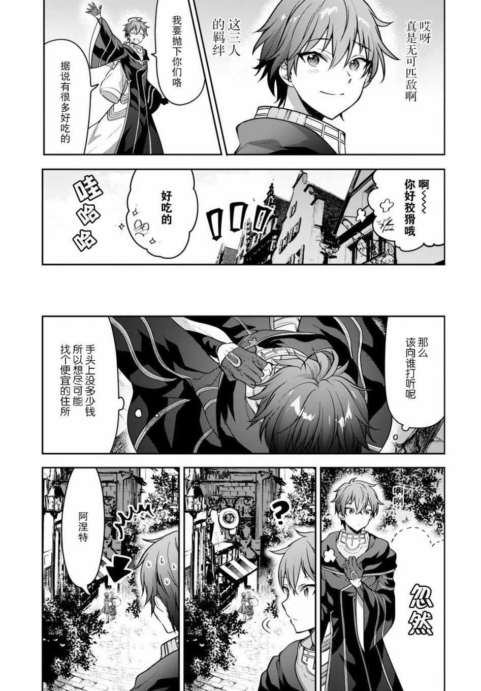 第14话