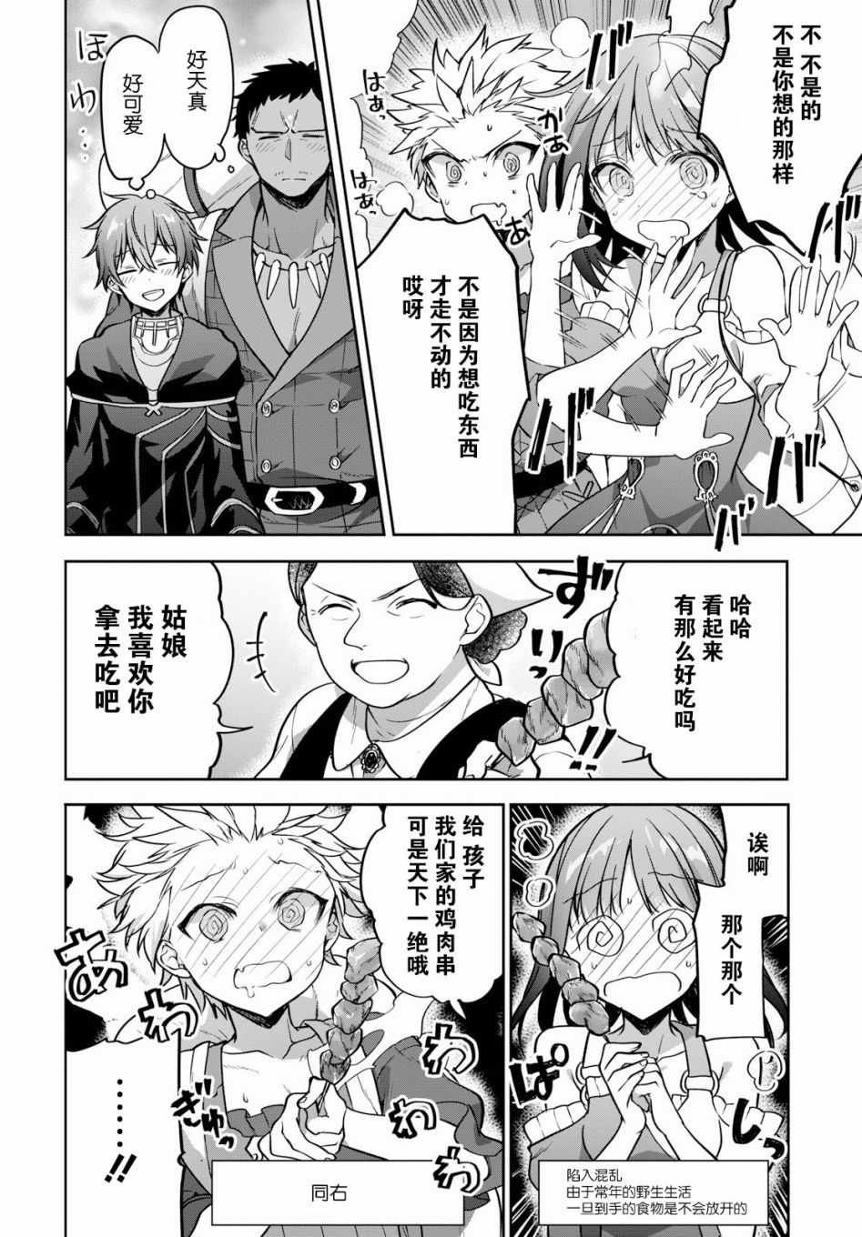 第14话