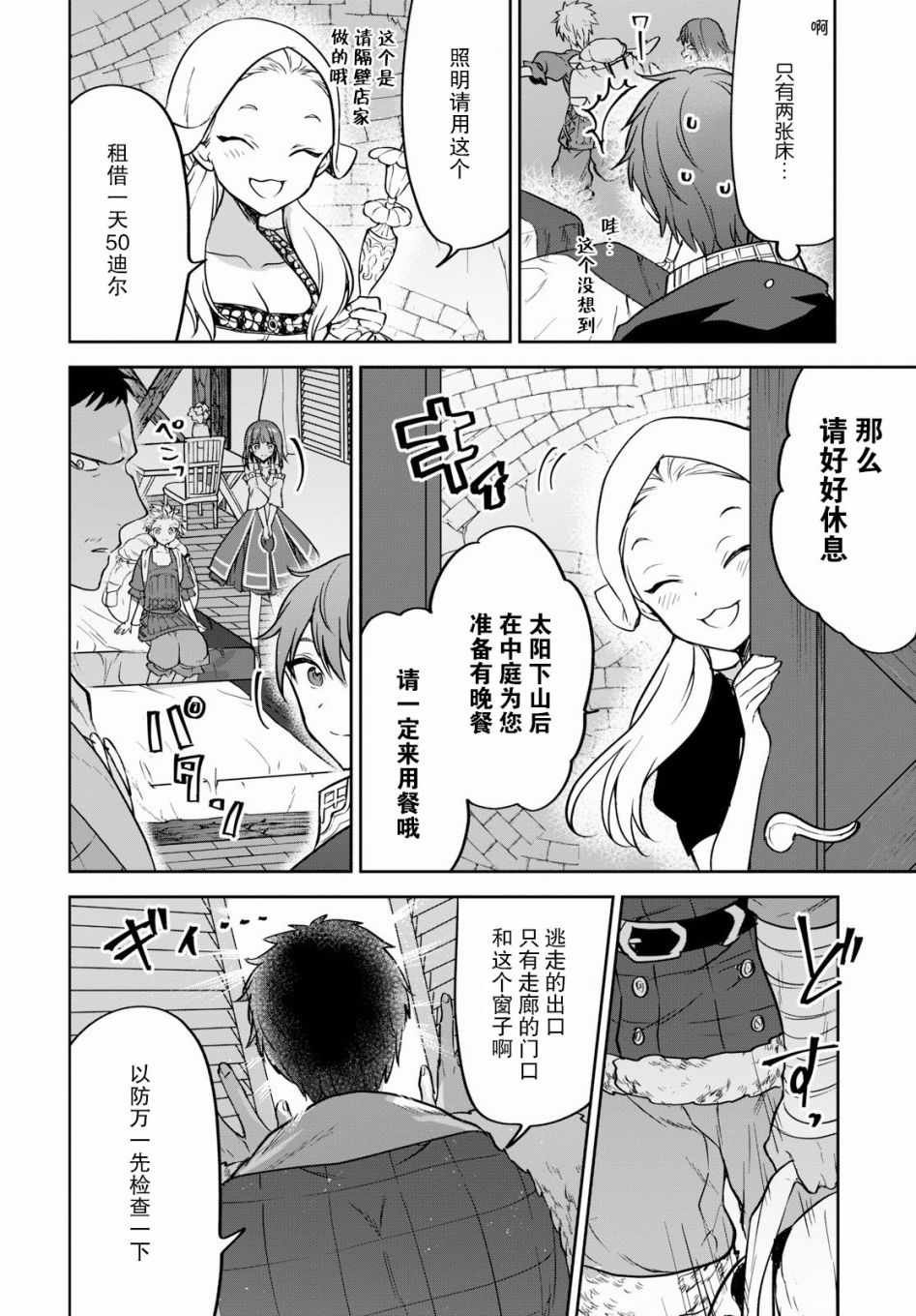 第14话
