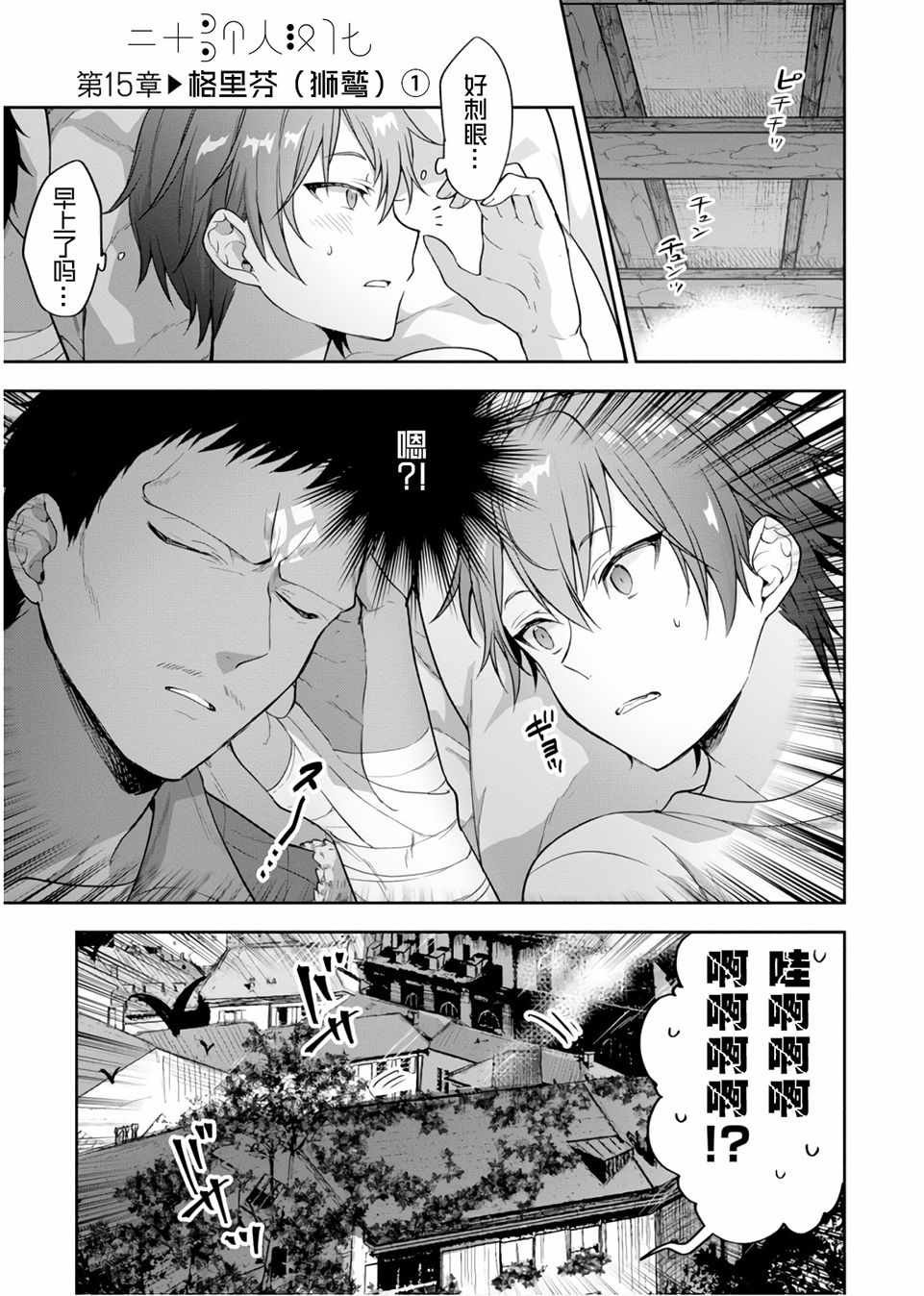第16话