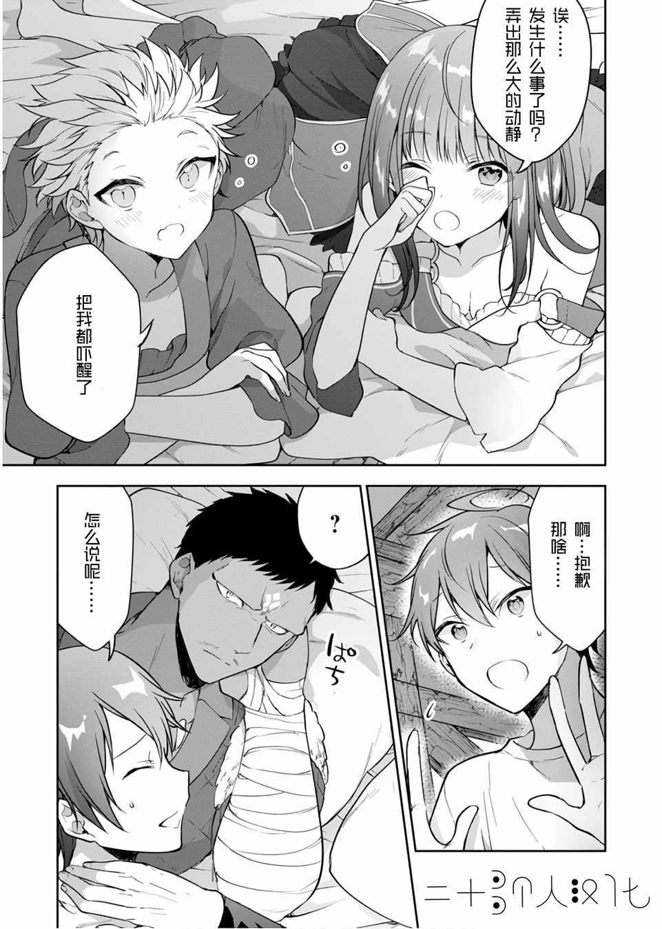第16话