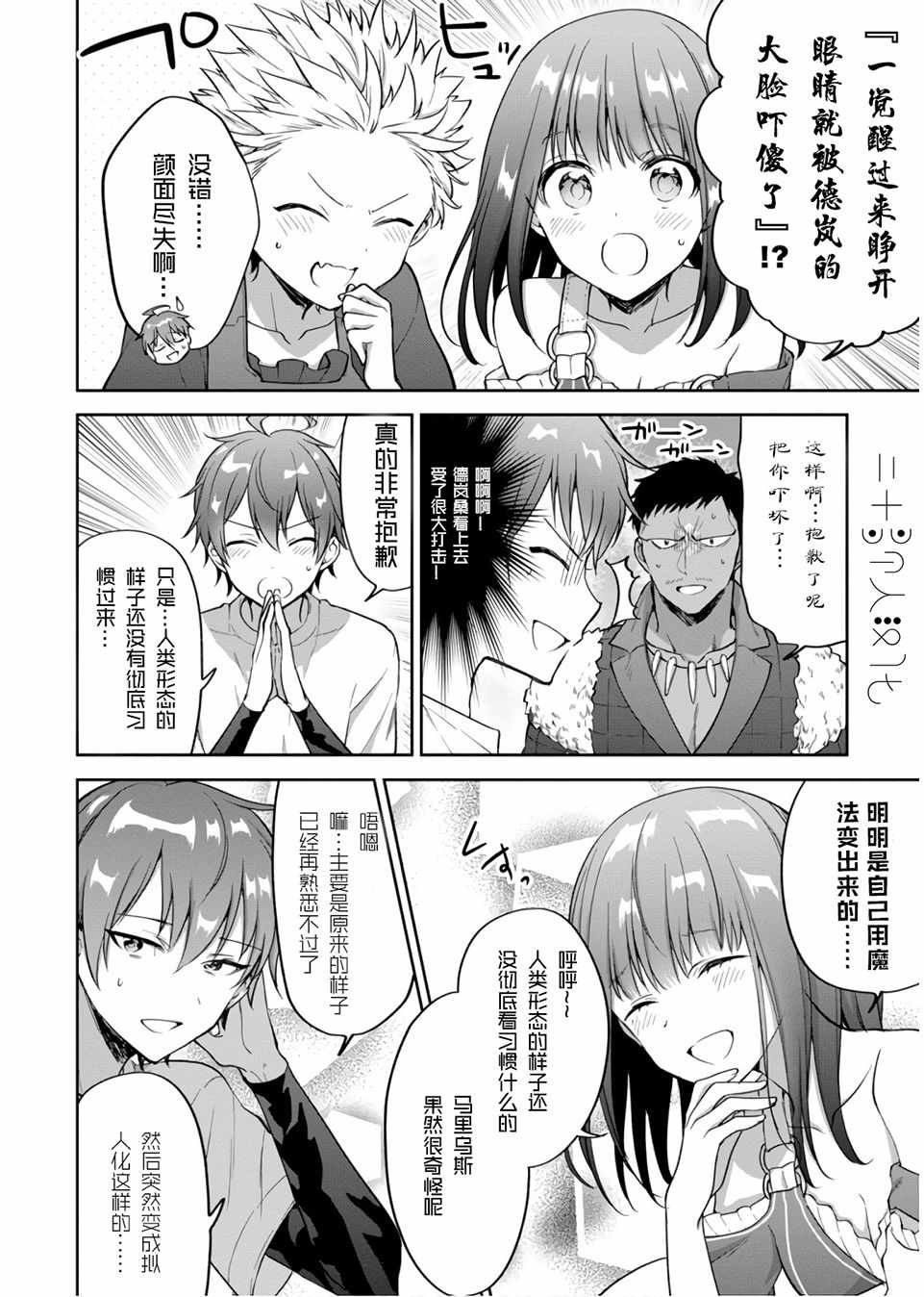 第16话