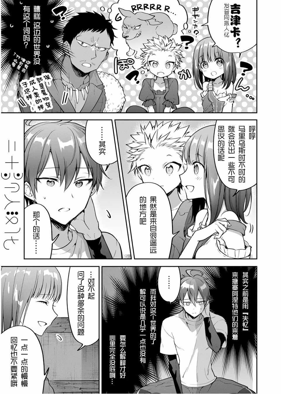 第16话