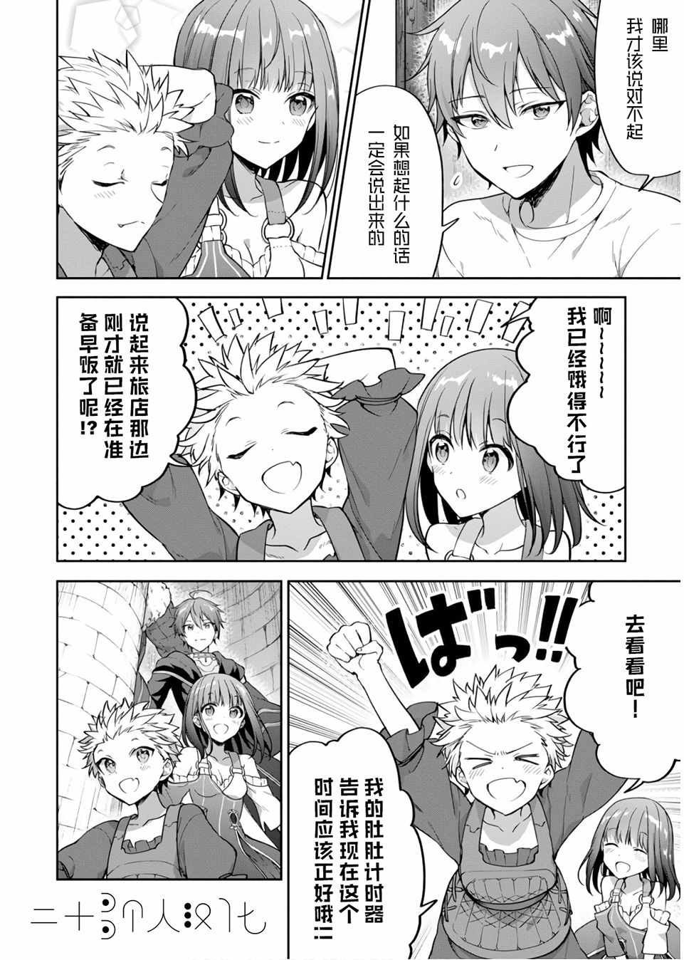 第16话
