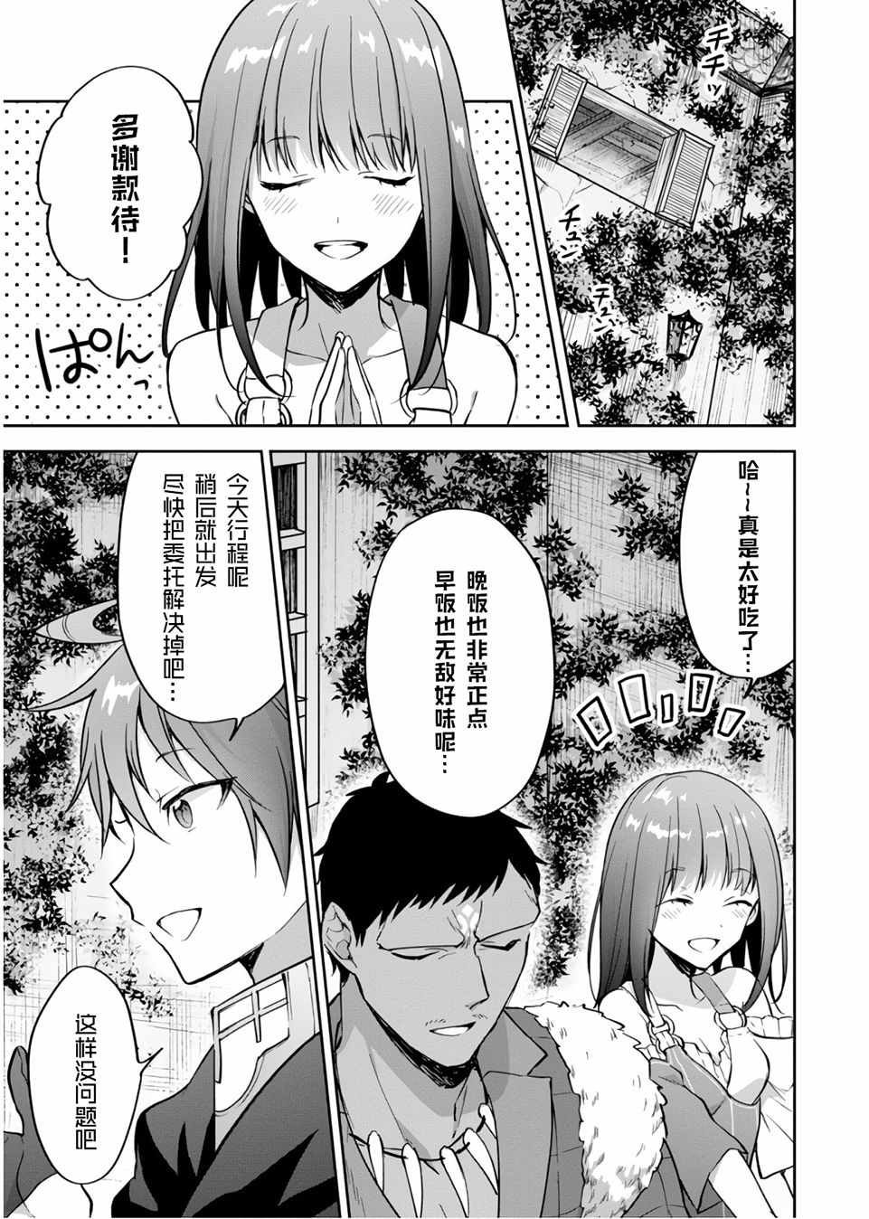 第16话