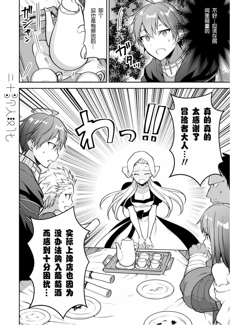 第16话