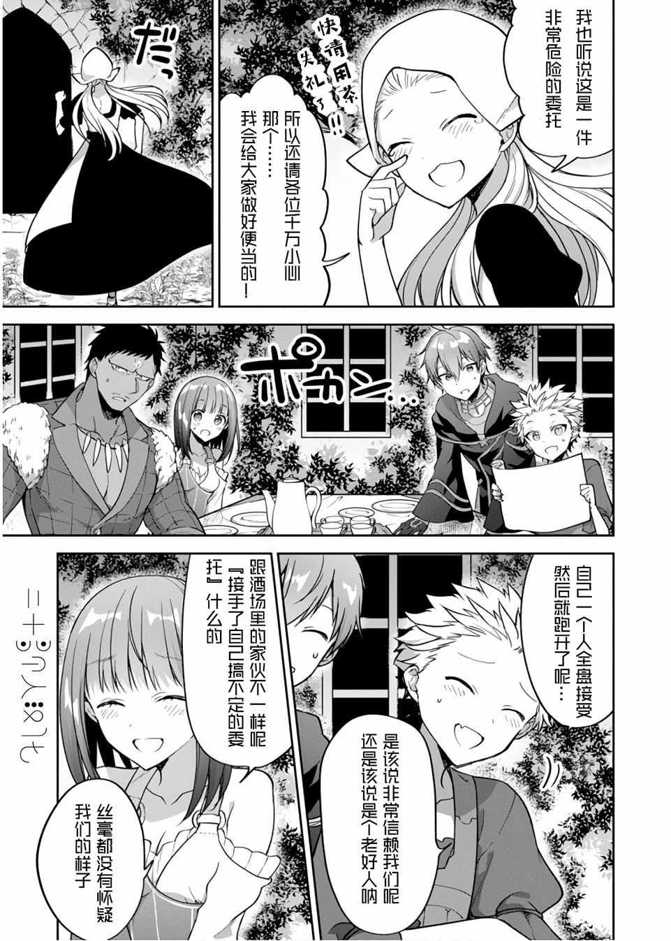 第16话