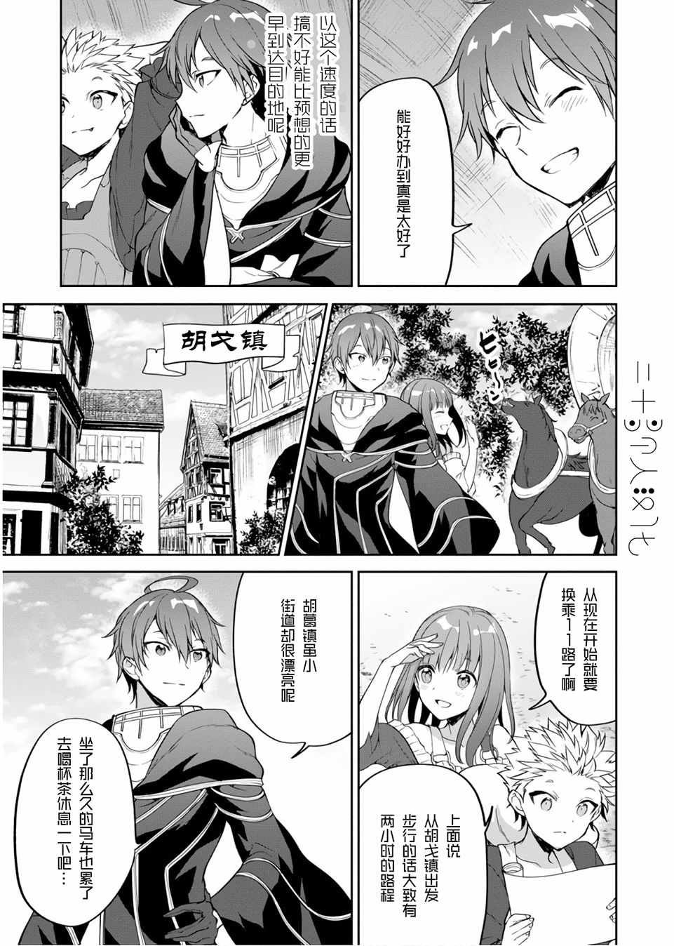 第16话