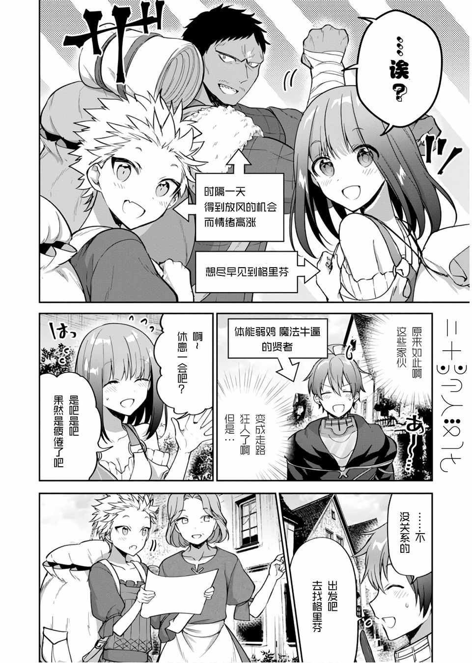 第16话