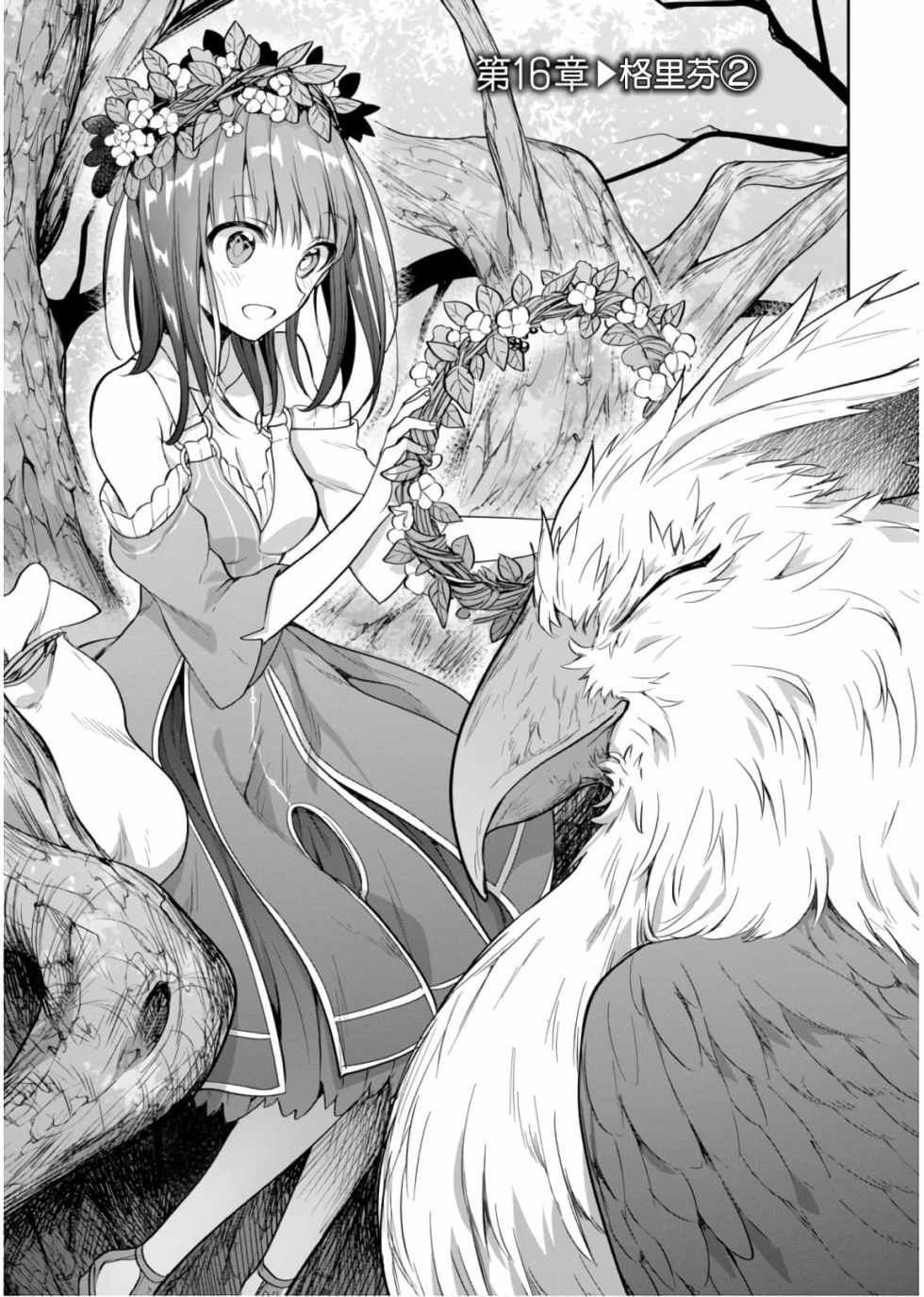 第16.5话